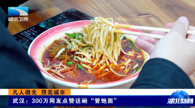 联播@你 | 凡人微光 照亮城市