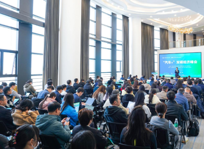  “汽车+”双碳经济峰会在武汉成功举办