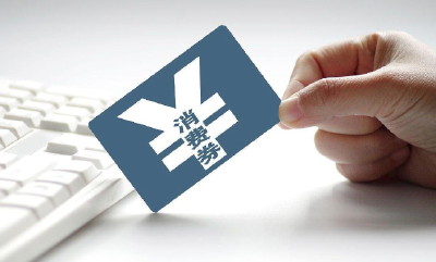 湖北家电、3C数码、其他类零售商品补贴券即将发放