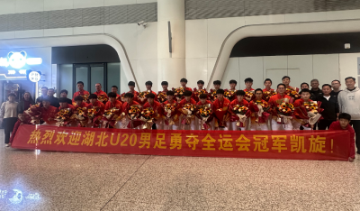 刚刚，湖北U20男足抵达武汉载誉凯旋！