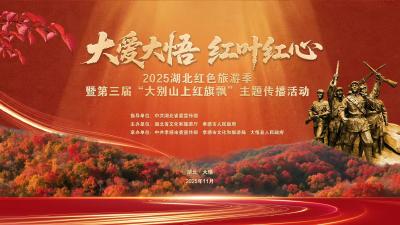 直播 | 大爱大悟 红叶红心