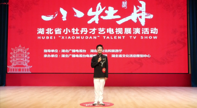 小牡丹—《少年中国说》