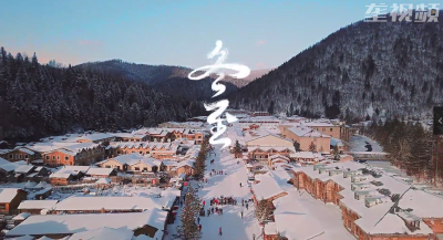 冬至大如年 人间小团圆