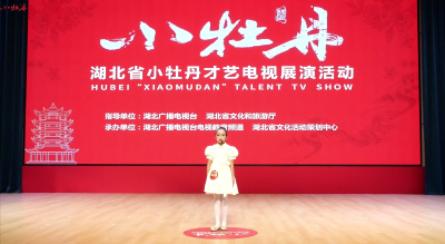 小牡丹—《中国脊梁》