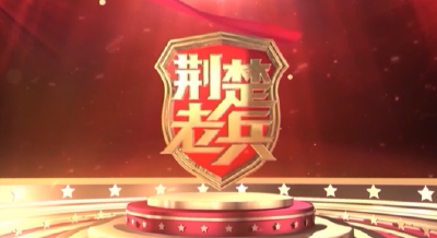 荆楚老兵 | 75年！不可忘却的记念