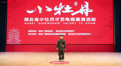 小牡丹—《我是一个兵》