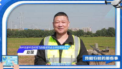 我和农机的那些事 | 选择农机是这辈子最正确的选择