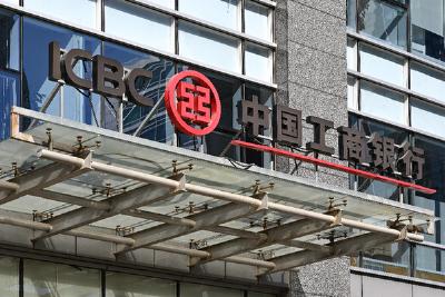 工商银行公告：暂停受理部分如意金积存业务申请