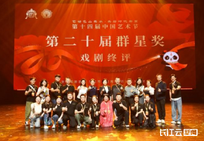 汉派小品《旺铺转让》荣获第二十届全国群星奖