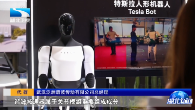 贯彻四中全会精神在一线·看产业倍增 | 湖北汽车产业“驶入”机器人赛道