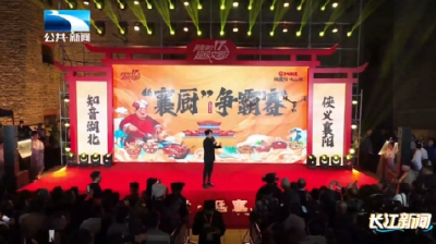 襄阳：品美食赏美景 游客沉浸式感受烟火气