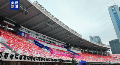 开幕式倒计时4天 气象数据解码全运会“黄金办赛期”