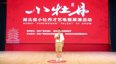 小牡丹—《在中国的大地上报道》