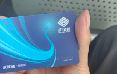 武汉通存在10年有效期，过期后需续期才能继续使用？官方回应