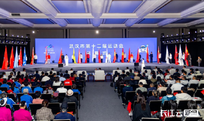 武汉市第十二届运动会闭幕