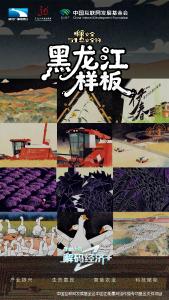 理响中国·解码经济+｜从"会种地”到“慧种地”，用“科技范”守护“中国碗”