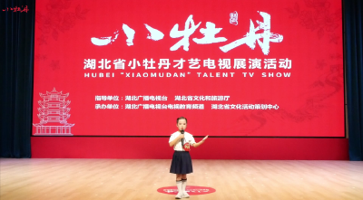 小牡丹—《祖国到底是什么》