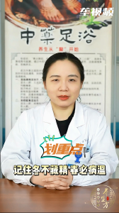 二十四节气养生方之小雪——防寒邪 滋阴潜阳