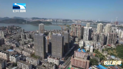 我为群众办实事 | 黄石西塞山区：“老破小”变“高大上”  危旧房改造圆安居梦