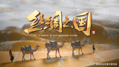 ​湖北广播电视台7件作品获广电总局推优！