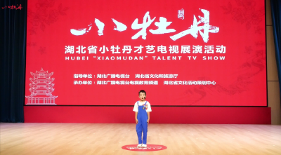 小牡丹—《阿拉丁神灯》