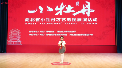 小牡丹—《永远的九岁》