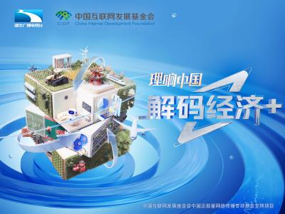 理响中国·解码经济+｜从“卖全球”到“链全球”：小商品里的时代变奏