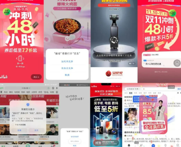 长江云调查｜手机APP强制跳转页面！弹窗广告的“关闭键”咋成了摆设?