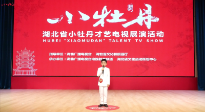 小牡丹—《为中华之崛起而读书》