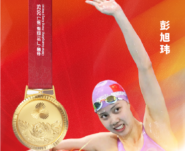 湖北第13金！彭旭玮夺得女子200米仰泳冠军