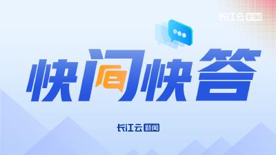 湖北省发改委主任鲁宇清：阜黄高铁开工时间定了！