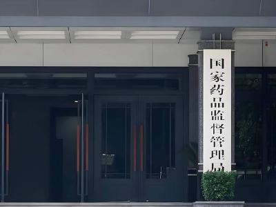 《国家药监局关于深化化妆品监管改革促进产业高质量发展的意见》政策解读