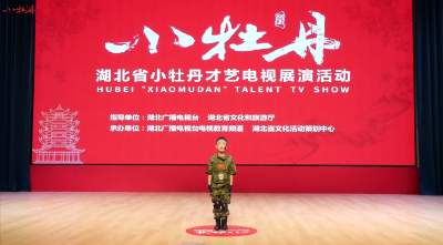 小牡丹—《大好河山，寸土不让》