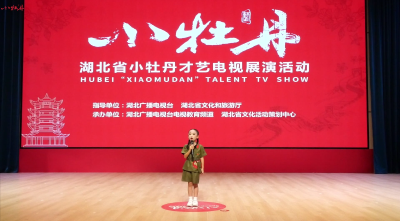 小牡丹—《红小丫的故事》