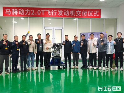 从地面到低空！东风马赫动力2.0T飞行发动机交付，看车企如何跨界领跑低空经济赛道