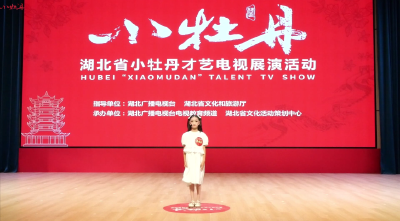 小牡丹—《行走山河》