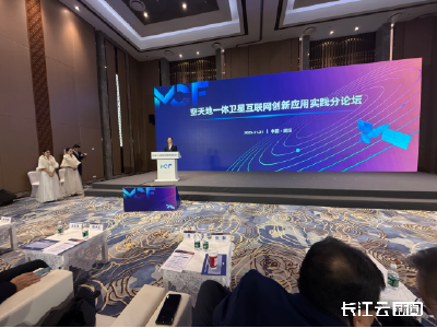 全国首个“天通+北斗”国产星基高精度定位服务试商用发布