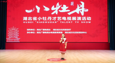 小牡丹—《红铁》