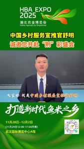 中国乡村服务宣推官舒明诚邀您共赴“荆”彩盛会！