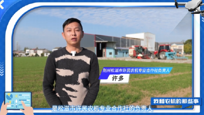 我和农机的那些事 | “农三代”的农机梦想