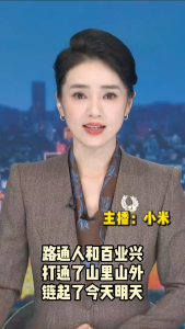 长江评论：路通人和百业兴 打通了山里山外 链起了今天明天