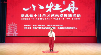 小牡丹—《少年中国说》