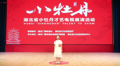 小牡丹—《逐梦》