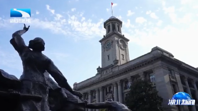 江汉关博物馆开馆十周年 推出两大原创特展