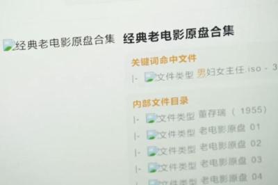 1元下载院线大片？起底盗版网站背后的百万灰产