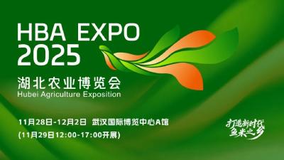 一图读懂2025湖北农博会