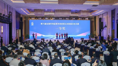 全国市场监管系统经营主体数据分析大赛在荆州闭幕