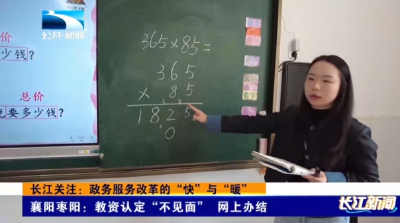 长江关注：政务服务改革的“快”与“暖”