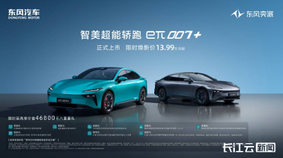行业“首款”，如何助力东风冲刺年度新能源百万销量目标？