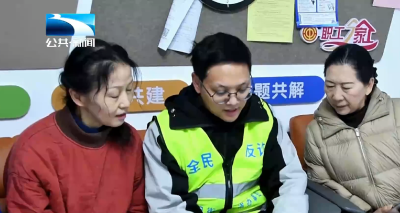 新时代的我们丨赵海涛：让法律语言变成居民听得懂用得上的“家常话”